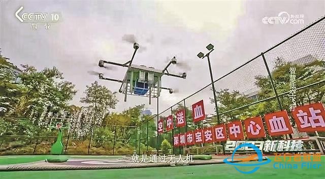 深圳寶安展翅萬億新賽道 做好低空經濟大文章-2827