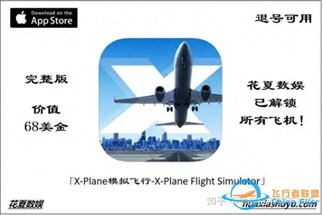 iOS游戲推薦:專業模擬飛行-1553 iOS游戲推薦:專業模擬飛行-1553