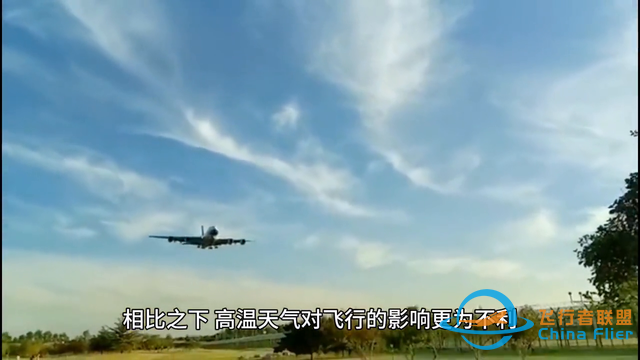 【飛機科普】飛機飛行知識大揭秘-1286