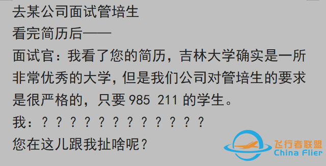 有沒(méi)有人裝逼正好撞你擅長(zhǎng)領(lǐng)域上的？網(wǎng)友：給飛行員講解飛行知識(shí)-8343