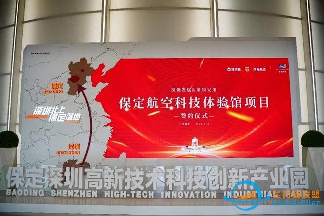 華北首家航空科技體驗館落地保定！預計今年9月開館-6025