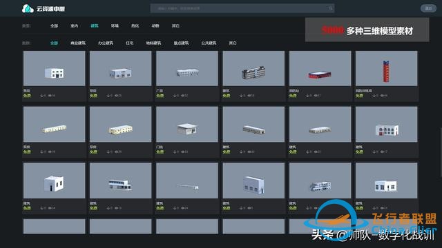 數(shù)字化戰(zhàn)訓(xùn)電子沙盤（軟件版）-5234