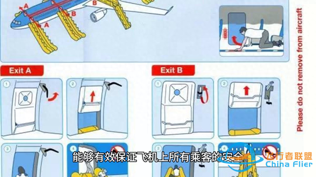 【科普】航空安全常識與應急措施-3992