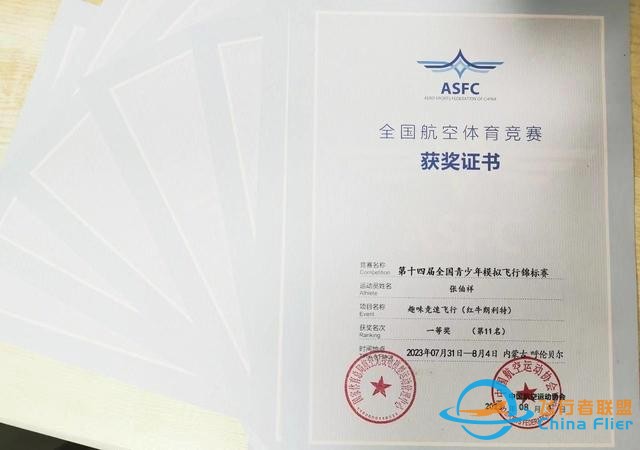 渭濱學子在第十四屆全國青少年模擬飛行錦標賽中勇奪一等獎-427