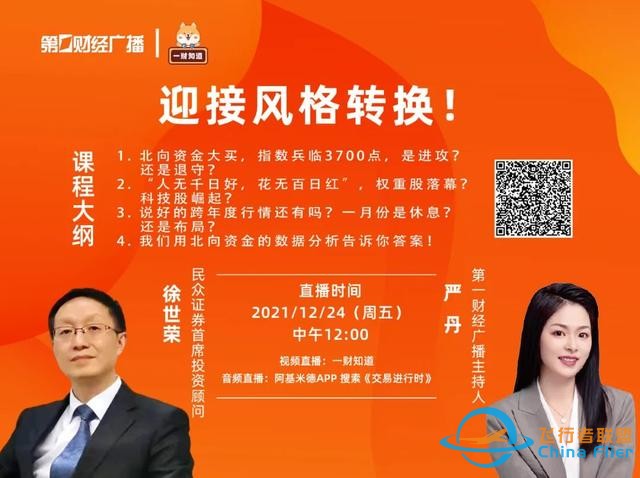 國資中的航天系和元宇宙再次前瞻成最大風口，接下來怎么看？|蔣衍看盤-6155