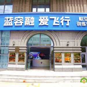 第十五屆全國青少年模擬飛行錦標賽徐州選手出征儀式