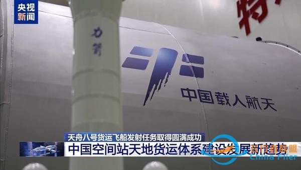 未來“宇宙快遞”如何送？國產航天飛機了解一下→-2469