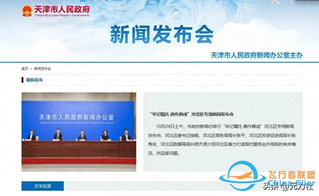 天津：建設工業元宇宙重點實驗室，新增北京項目投資額30億元-4214