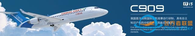 加拿大CAE與商飛簽訂C919和C909全動飛行模擬機采購協議-9075