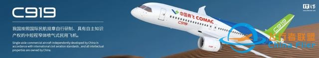 加拿大CAE與商飛簽訂C919和C909全動飛行模擬機采購協議-5426