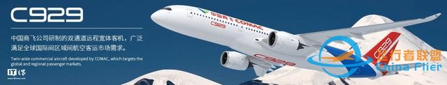 加拿大CAE與商飛簽訂C919和C909全動飛行模擬機采購協議-2363