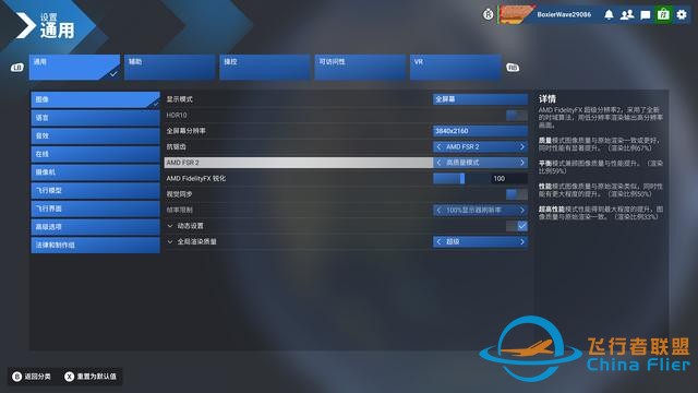 《微軟模擬飛行2024》7款A卡和2款CPU測試，9800X3D更配7900 XTX-7688