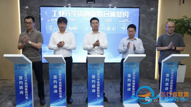 摩爾線程加入商飛智能“工業(yè)元宇宙創(chuàng)新聯(lián)合體”-4722