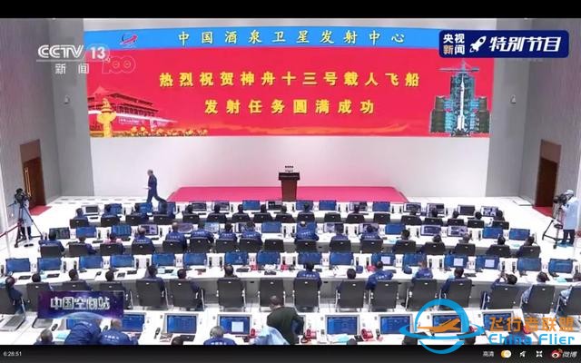神舟十三號載人飛船發射成功！一文看盡九大基礎知識點-8901