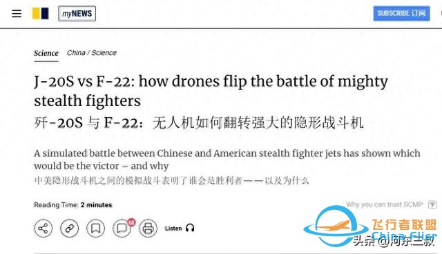 五代機模擬空戰，將殲20性能下調后，仍然能夠完勝F22-293