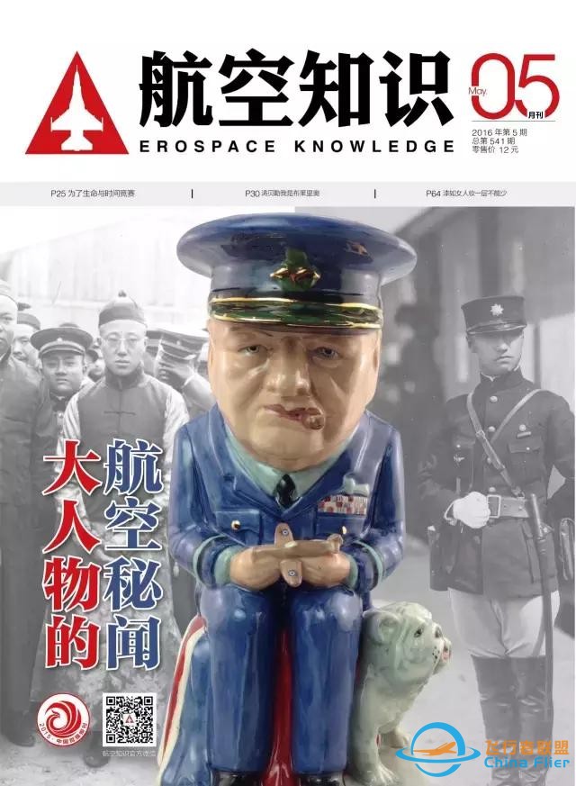 請你投票｜全年《航空知識》，哪個你最愛？-394