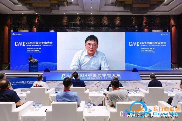 加速虛實相生，深化數實融合，2024中國元宇宙大會在杭州圓滿落幕-7422