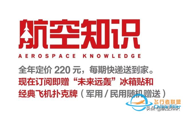 一代材料，一代飛機（上）-2774