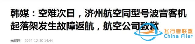 飛機(jī)接連出事，全球航空進(jìn)入“黑暗時(shí)刻”！背后藏著一個(gè)大趨勢(shì)-2438