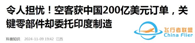 飛機(jī)接連出事，全球航空進(jìn)入“黑暗時(shí)刻”！背后藏著一個(gè)大趨勢(shì)-260