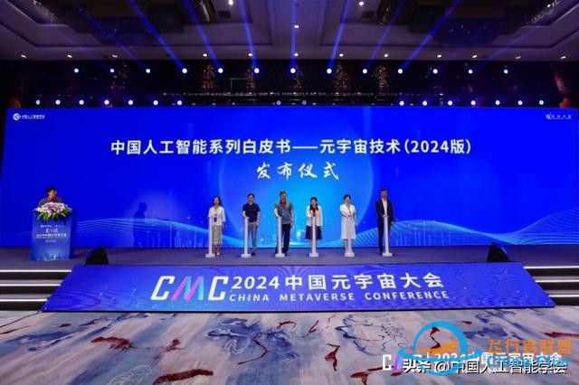環球網丨2024中國元宇宙大會在杭州成功舉辦-8108