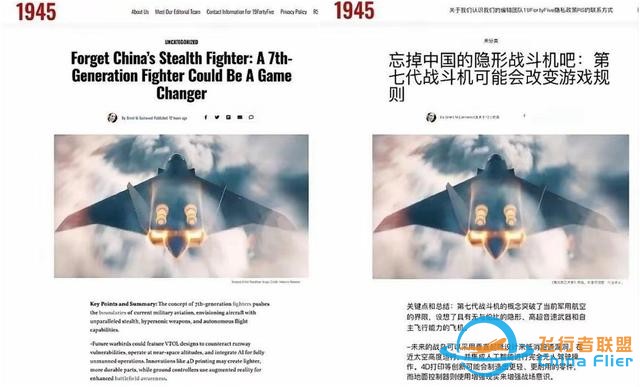被兩款六代機(jī)亂了方寸，美方喊出研制七代機(jī)口號(hào)，彎道超車(chē)中國(guó)？-6815