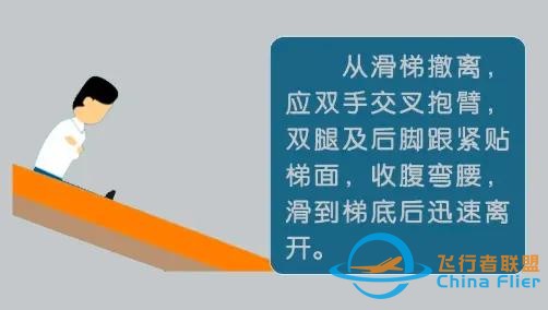 平安產險赤峰|轉發！收藏！飛機安全知識，關鍵時刻能救命-7465