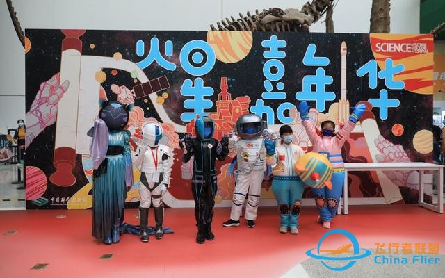 迎航天日，火星嘉年華活動亮相中國科技館-7584