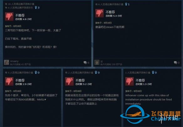 翻車了！《微軟模擬飛行》Steam好評僅53% 下載巨慢-2359