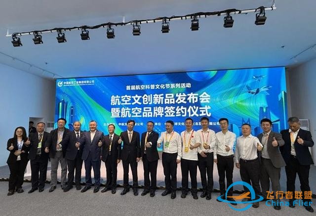 白帝空天戰機模型正式亮相長春凈月-2817