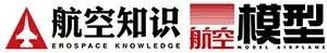 《航空知識(shí)》50年全收錄-2839