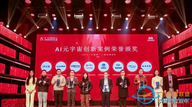 2025全球元宇宙大會上海站盛大召開，VR大空間火出圈-7816