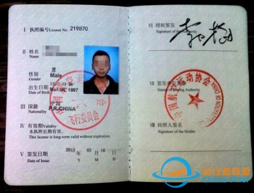 民航飛行執(zhí)照有哪些？告訴你如何成為一名飛行人員-865