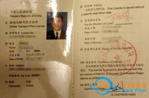 民航飛行執(zhí)照有哪些？告訴你如何成為一名飛行人員-7143