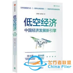 《低空經(jīng)濟》：2030年有望達到2萬億元-2317