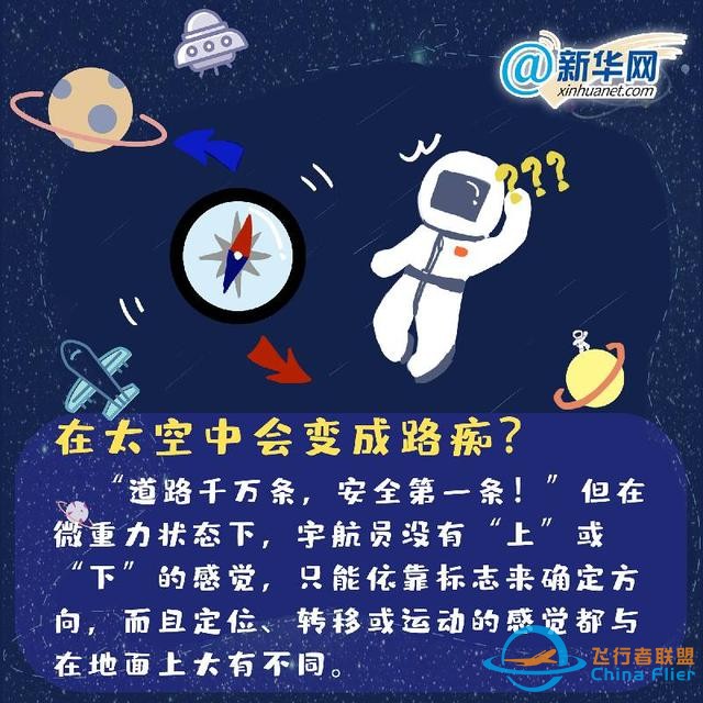 中國航天日｜這些航天冷知識你知道嗎？-1193
