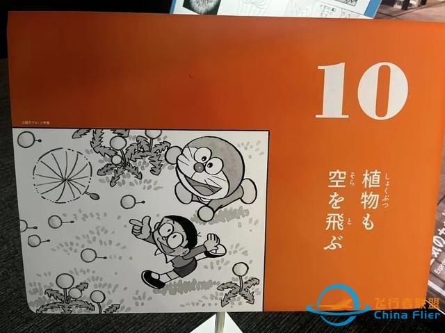 日本航空宇宙博物館：一場為孩子準備的“海天盛筵”-5735