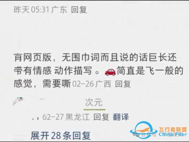 聊天內容“擦邊”，有人沉迷AI戀愛！專家提醒……-9119