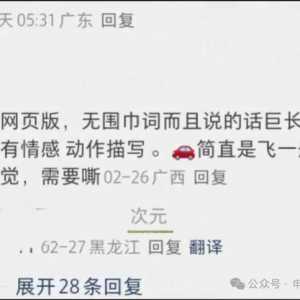 聊天內(nèi)容“擦邊”，有人沉迷AI戀愛(ài)！專家提醒……