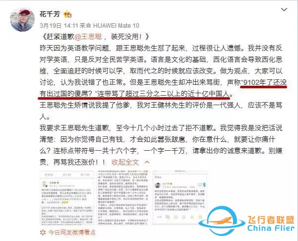 波音又遭打擊：空客拿下中國300億歐元訂單！-108